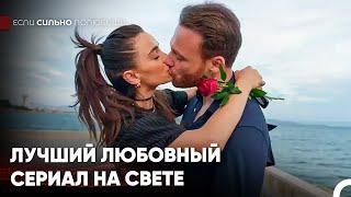 Вы Будете Без Ума От Этого Сериала, Когда Посмотрите Его -  Если Сильно Полюбишь