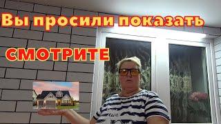 Обзор нашего дома/Купили дом на юге/Переезд в Краснодарский край