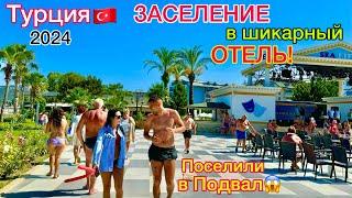 Турция 2024 ЗАСЕЛЕНИЕ в ПОДВАЛ️Отель с УЛЬТРА ВСЁ  ВКЛЮЧЕНО SeaLife Kemer Resort Hotel 5*. КЕМЕР