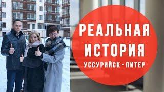 РЕАЛЬНАЯ ИСТОРИЯ / Купить квартиру в СПб