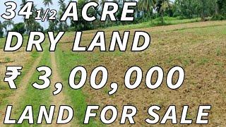 34 1/2 ACRE DRY LAND FOR SALE | AGRICULTURAL PROPERTY SALE | COST ₹ 3,00,000 | PROPERTY PROMOTION TV