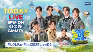 [Live] #LOLFanFest2025LiveD2 พบกับ เอิร์ท, มิกซ์ / จุง, ดัง / เฟิร์ส, ข้าวตัง ที่จะมาเดินสายโปรโมท