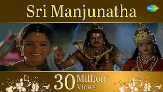 Sri Manjunatha | Sri Manjunatha Charithe (Shiva Puraana) song