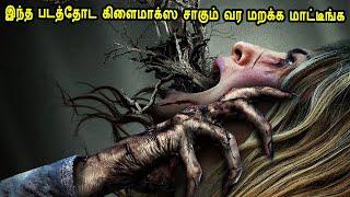 இந்த படத்தோட கிளைமாக்ஸ சாகும் வர மறக்க மாட்டீங்க. Hollywood Movie Story & Review in Tamil