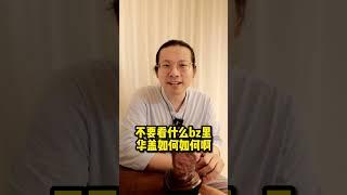 如何判断自己有慧根吗？#慧根 #修行