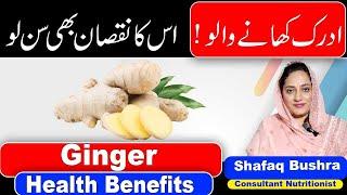 What Happens To Your Body When You Use Ginger Everyday In Urdu