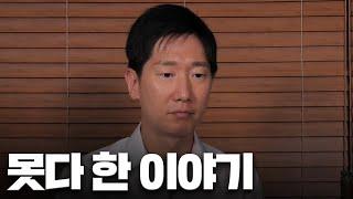 공익 제보의 전모를 말합니다 (24.07.12, 시민방송 RTV 사전 인터뷰)