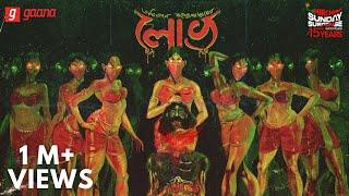 Sunday Suspense | Lobh | Abhinandan Banerjee | Mirchi Bangla