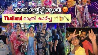 അമ്മ Scene ആക്കി Guys _ Thailand Night Exploring _ Bangla Walking Street Phuket _   Day 3