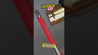 Универсальные советы для дома. Больше интересного в телеграм #lifehacks #diy #tools #tips #shorts