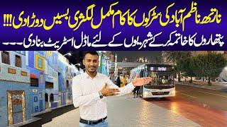 Karachi Rain | North Nazimabad Model Street | Karachi Rain Emergency | Development