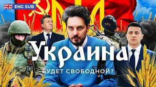 Ukraine: battle for Europe | Crimea, Donbas, EU, war and Zelensky's reforms