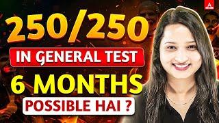 How to Score 250/250 in CUET General Test 2025? 6 Months Best Strategy 