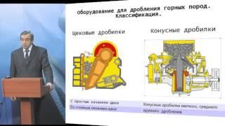 Дробилки щековые, конусные, роторные, валковые (общая информация).