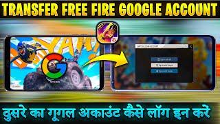 Free Fire Google ID Dusre Mobile Mein Kaise Login Karen | Login Free Fire Google ID In Other Phone