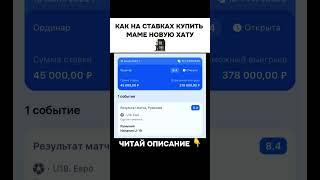 ПРОГНОЗ ПО ССЫЛКЕ В ПРОФИЛЕ #прогноз #ставки #спорт #футбол