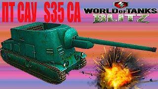 ПТ САУ S35-CA! хорошие выстрелы!!World of Tanks Blitz/
