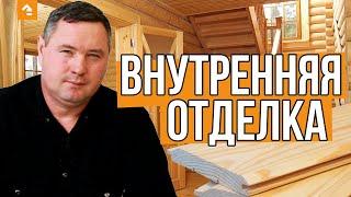 Внутренняя отделка стен каркасного дома. Какой выбрать материал для отделки? Кейль Строй.