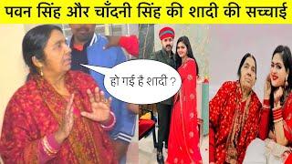 Pawan Singh Chandani Singh Ki Shadi Video || Pawan Singh New Video