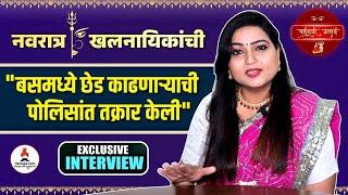 Navratri Special Interview | "मी फक्त महालक्ष्मीची भक्त आहे" | Dipti Sonawane #marathiactress