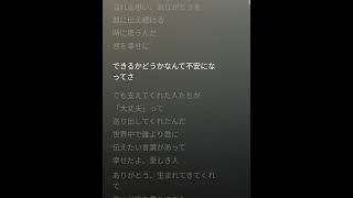 ウエディング 音田雅則 歌詞付き