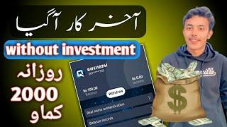 Qifie new online earning app / qifie new earning app without investment #qasimtricks