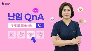 난임 QNA_습관성유산 출산 후 혈전있는데 치료 안해도 될까요?