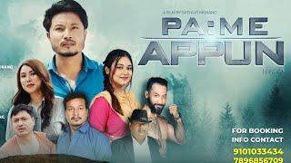 PAME APPUN (Lekoda) | Official Trailer | Satyajit | Suman | Feroz | Danny | Bhaskar| 2024