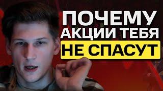 Чего люди не понимают об инвестициях