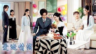 【完整版结局】結婚多年他缺席兒子的生日，卻陪白月光給她的狗過生日，連兒子進了ICU都不聞不問，她不做糾纏轉身離去，狗男人得知兒子的死訊悔不當初，可這輩子只有在監獄裡用餘生贖罪！#追妻#复仇