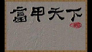 [PC] 폭소 삼국지 2 - Play through