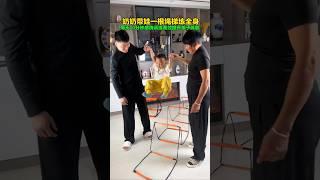 奶奶带娃一根绳梯练全身 奶奶带娃一根绳梯练全身，室内室外都能玩的感统训练敏捷梯，孩子不爱运动、肢体不协调、注意力不集中，每天带他跳一跳，