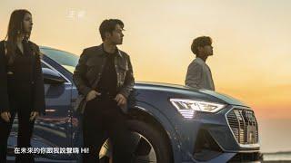 告五人-  在未來的你跟我說聲嗨 【繁字動態歌詞】循環音樂  (Audi Taiwan 主題曲)