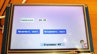 Nextion - лучший дисплей для Arduino