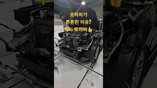 모하비가 튼튼할 수 밖에 없는 이유?
