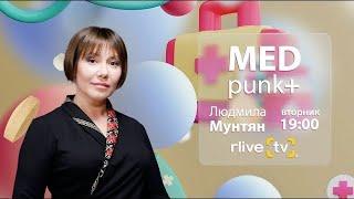 MEDPUNKT - КАК ВОВРЕМЯ РАСПОЗНАТЬ ИНСУЛЬТ