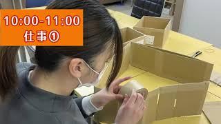 就労移行支援・就労継続支援A型・B型 フジライフサポート 一日の流れ