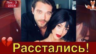 Фуркан Андыч и Дилан Чичек Дениз расстались