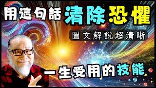 【昴宿星】一句話清除恐懼  用松果體的高頻率  快速清除煩惱  一輩子都需要的技術   一堂40元  /  吃到飽專案報名  昴宿星光之使者與傳訊者蘇宏生，一起為您服務。