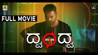 Dvandva Official Full HD Movie | Thilak Shekar, Asiya Firdose | Bharath L | Akash Parva | Pradeep