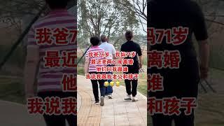 我太难了?? #家长里短 #记录生活#劇情#生活#情感#shorts