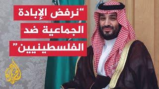 كلمة ولي العهد السعودي الأمير محمد بن سلمان في القمة العربية الإسلامية