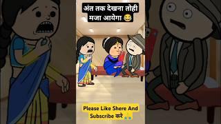 सास ने बजायी अंग्रेजी के बैंड। #funny #comedy #tweencraft