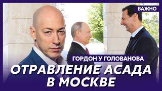 Гордон о подготовке Путиным убийства Трампа и конце Лукашенко