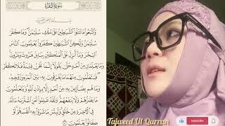 Tajweed Ul Qurran Sura Baqara Beautiful Recite//سورہ البقرہ