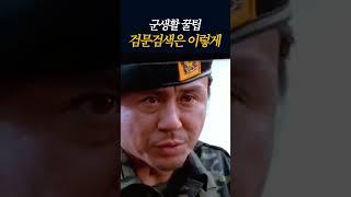 정지 정지 정지  #쉬리