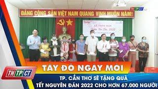 TP. Cần Thơ sẽ tặng quà Tết Nguyên Đán 2022 cho hơn 67.000 người | Cần Thơ TV