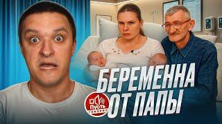ПАПИНА ДОЧКА - ПУСТЬ ГОВОРЯТ
