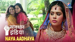 NEW ! SAVDHAAN INDIA || NAYA ADHYAY | NEW FULL EPISODE | नई कहानी | सावधान इंडिया #savdhaanindia