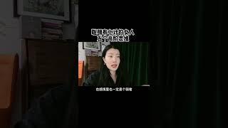 #女性智慧 #提升自己 #恋爱心理学 #干货分享